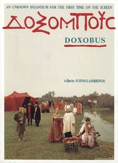 Δοξόμπους (1987)