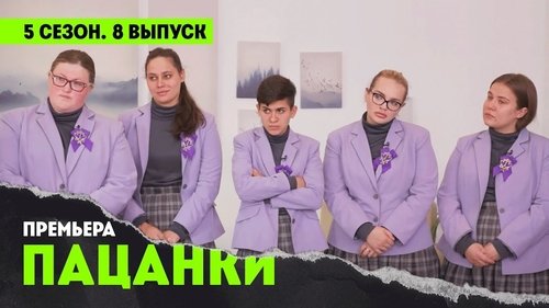 Image de l'épisode 8