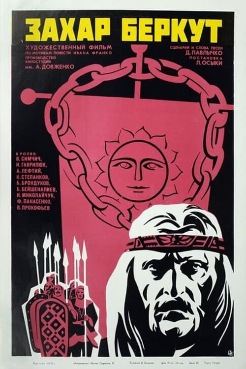 Захар Беркут (1972) poster