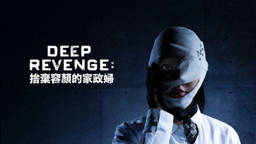 Deep Revenge