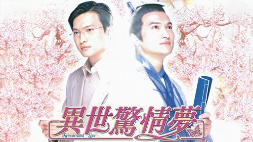 Reincarnated Love - Season 1 Backdrop Blur