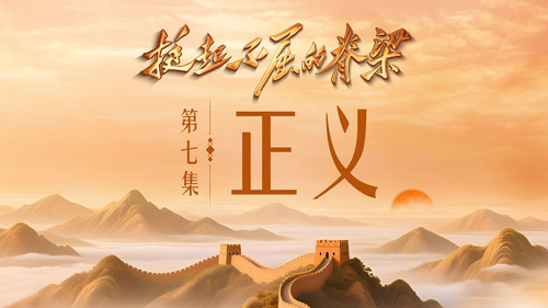 Episode 7