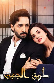 Escena 4 de Rah e junoon