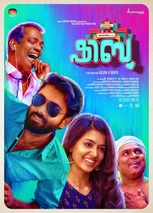 Постер фильма