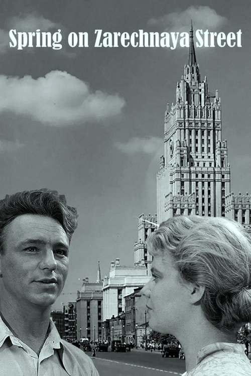 Poster Spring on Zarechnaya Street