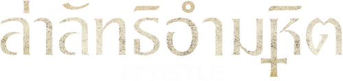 Apostle