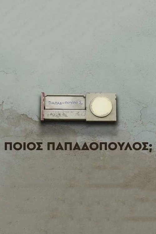 Poster Ποιος Παπαδόπουλος