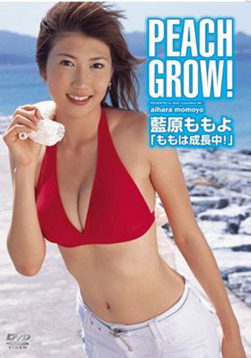 藍原ももよ PEACH GROW!
