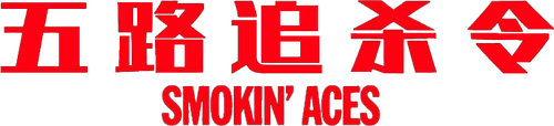 Smokin' Aces