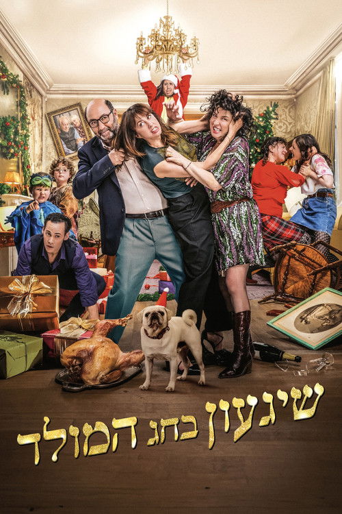 Les Boules de Noël poster