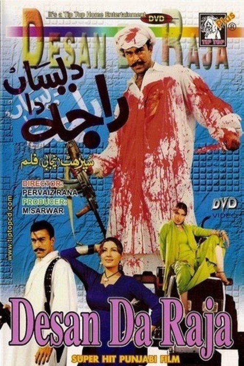 Desan da raja 1998