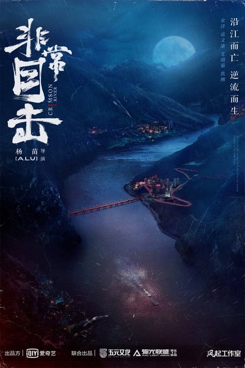 Poster Crimson River