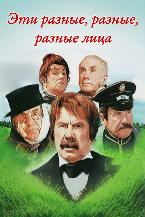 Постер фильма