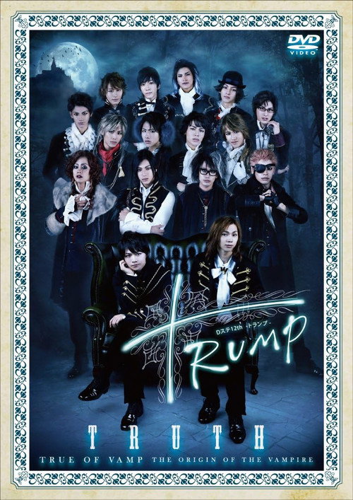 Dステ12th『TRUMP』TRUTH