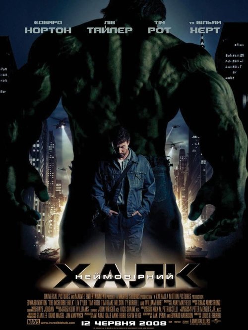 Неймовірний Халк / The Incredible Hulk (2008) TMDB poster