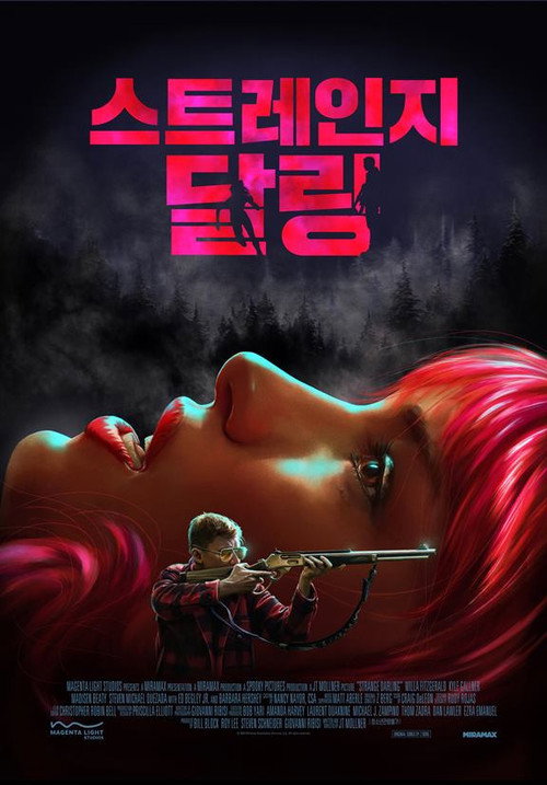 스트레인지 달링