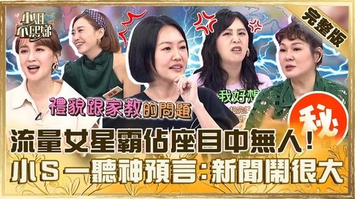 Episode 711