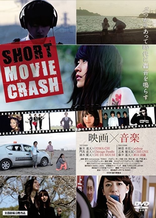 Short Movie Crash Collection