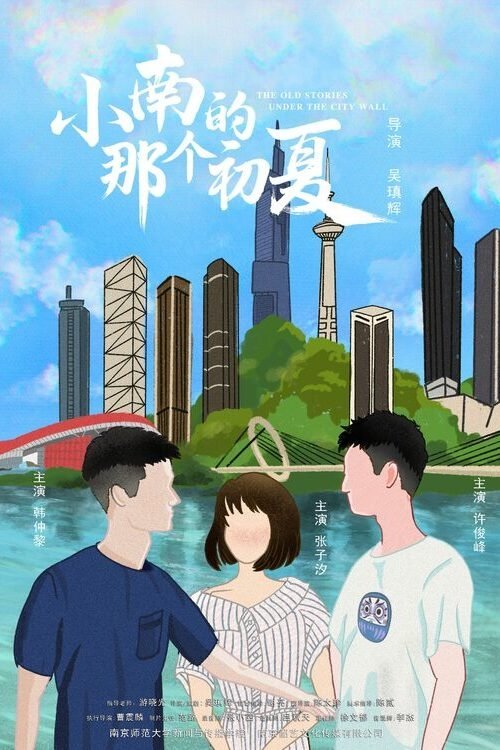 The Old Stories Under the City Wall