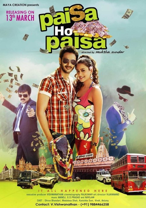 Paisa Ho Paisa movie poster player