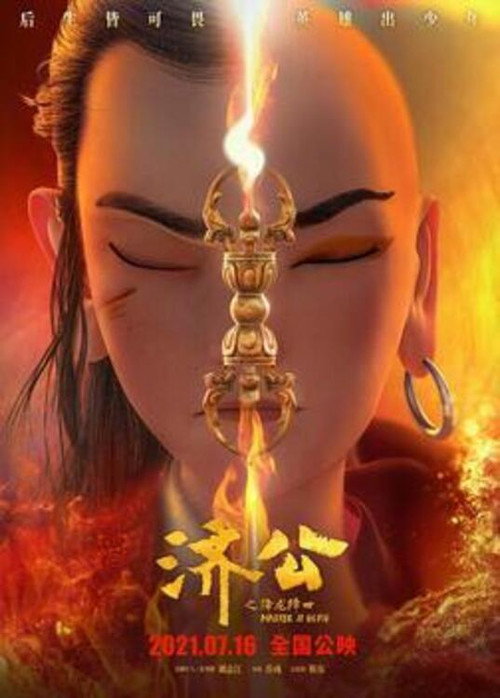 Poster de The Boy and the Dragon