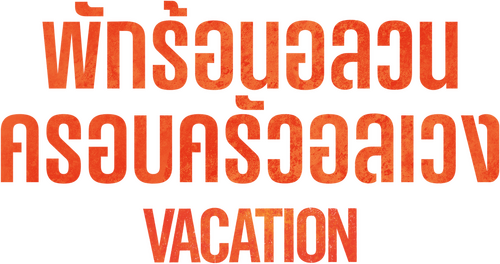 Vacation