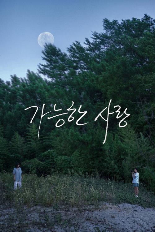 Poster (Koreanisch)