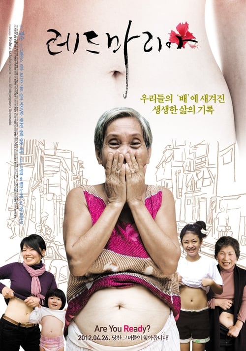 Poster 레드 마리아 2012