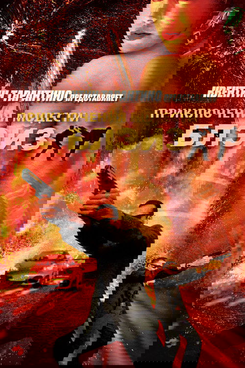 Приключения Модести Блэйз