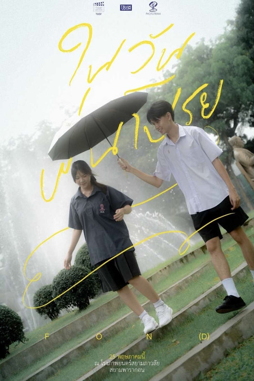 F O N (D) poster