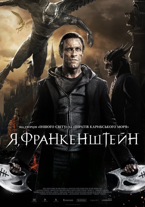 Я, Франкенштейн / I, Frankenstein (2014) TMDB poster