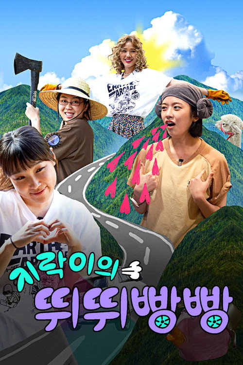 Poster (Koreanisch)