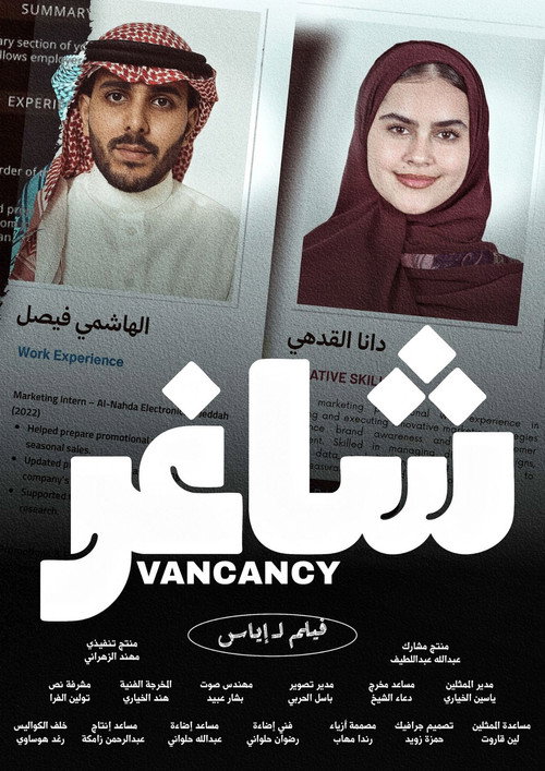 Official poster of SHAGHER (2025) - Comedy