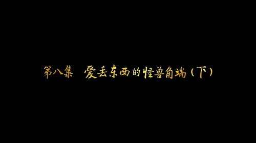 Episode 8