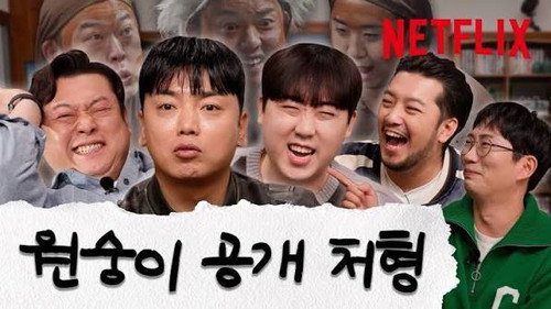 Comedy | Lee Jae-youl, Lee Seon-min, Kwak Beom