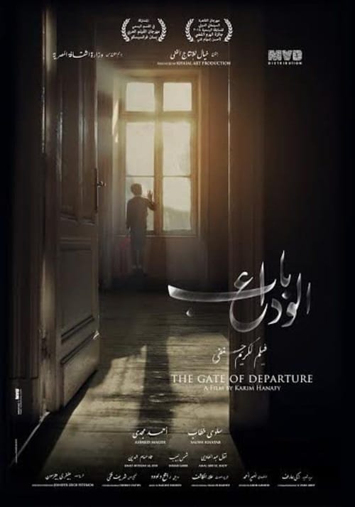 The Gate of Departure (2015)