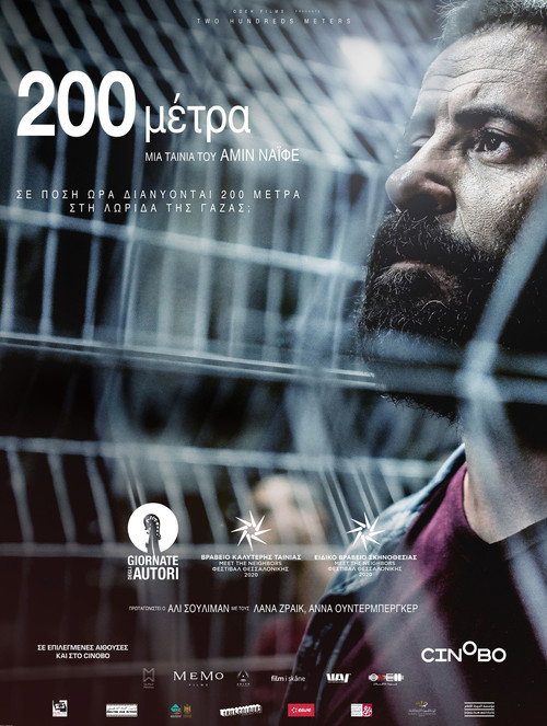 200 Meters poster