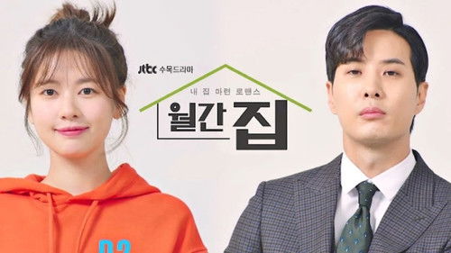 Monthly Magazine Home backdrop 3