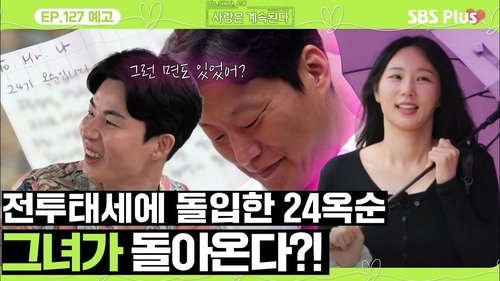 Image de l'épisode 127