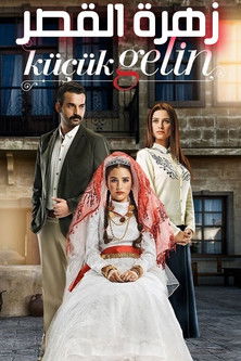 Küçük Gelin