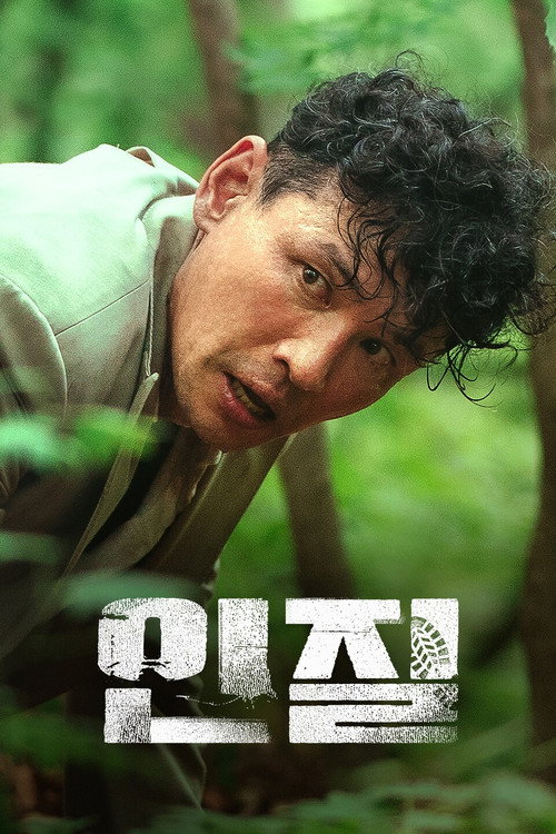 Poster (Koreanisch)