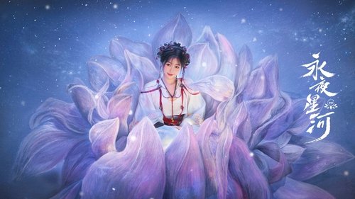 Love Game in Eastern Fantasy