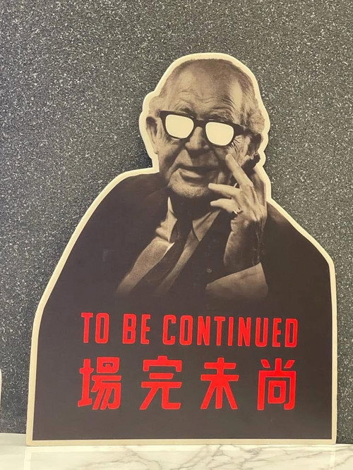 Pôster oficial de 尚未完場 (2023) - Documentário