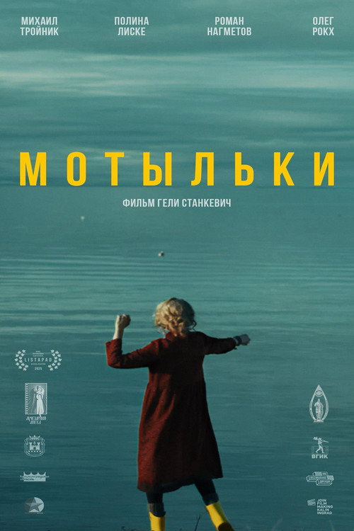 Moths poster