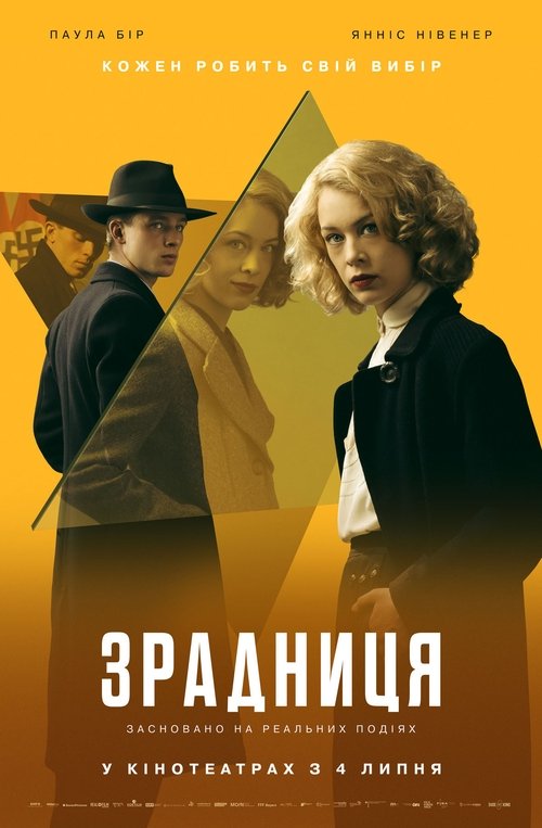 Зрадниця / Stella. Ein Leben. (2024) TMDB poster