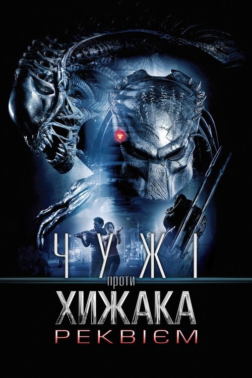 Aliens vs Predator: Requiem poster