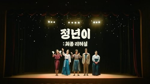 Image de l'épisode 1