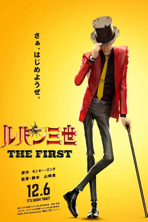 Lupin III: The First poster