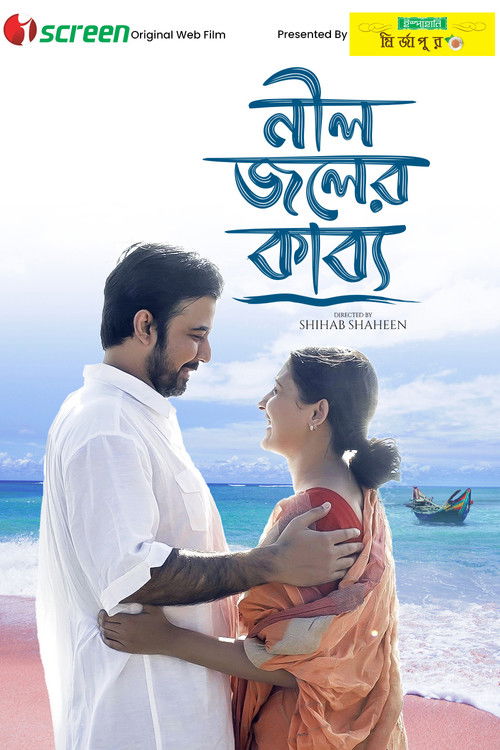 Neel Joler Kabyo poster