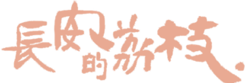 The Litchi Road - UnLim Play